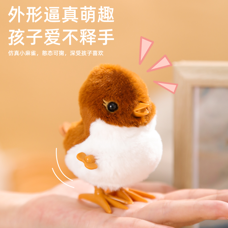 婴儿玩具小鸟会走会动的毛绒麻雀