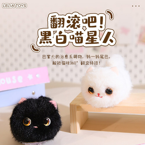 翻滚小猫毛绒公仔拉绳猫咪玩偶