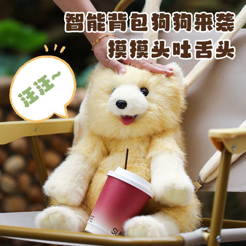 乐吉儿会叫会动狗狗背包七夕礼盒仿真智能会吐舌头小众高级玩偶