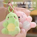 拉绳旋转小乌龟公仔转运创意挂件摇尾巴猫咪玩偶娃娃毛绒玩具礼物