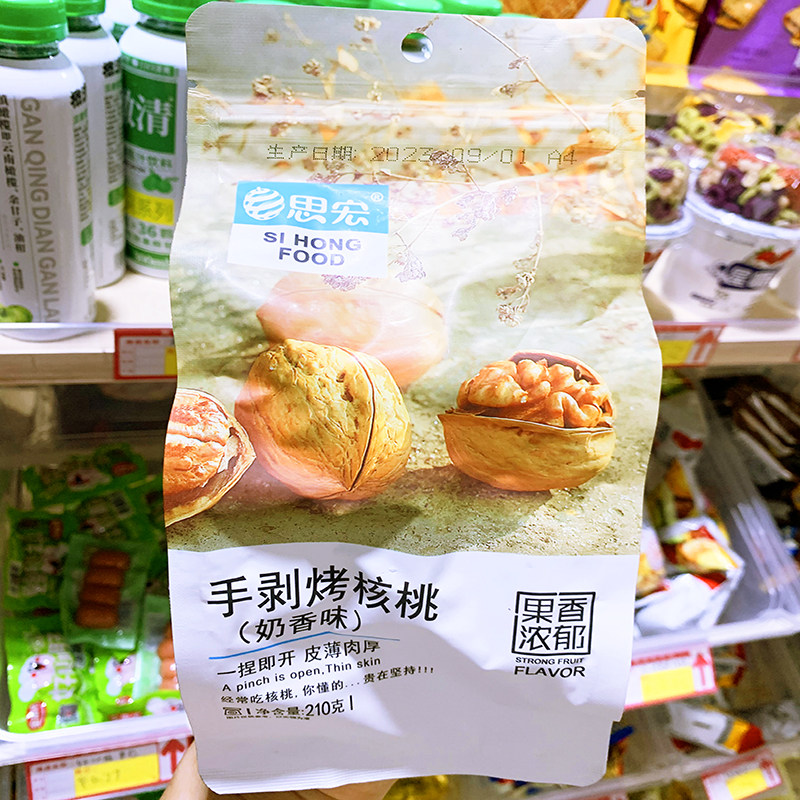 零食推荐思宏手剥烤核桃纸皮仁山薄皮新货袋装坚果网红休闲