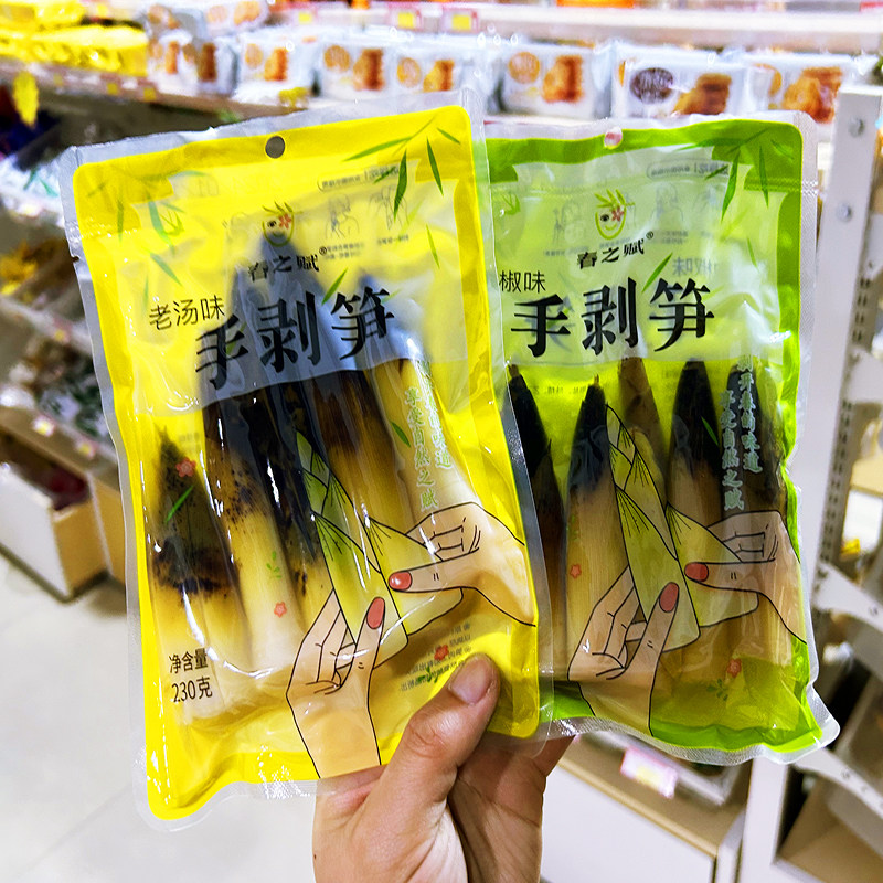 春之赋老汤味手剥笋开袋即食网红竹笋泡椒零食休闲休闲下酒菜烧烤