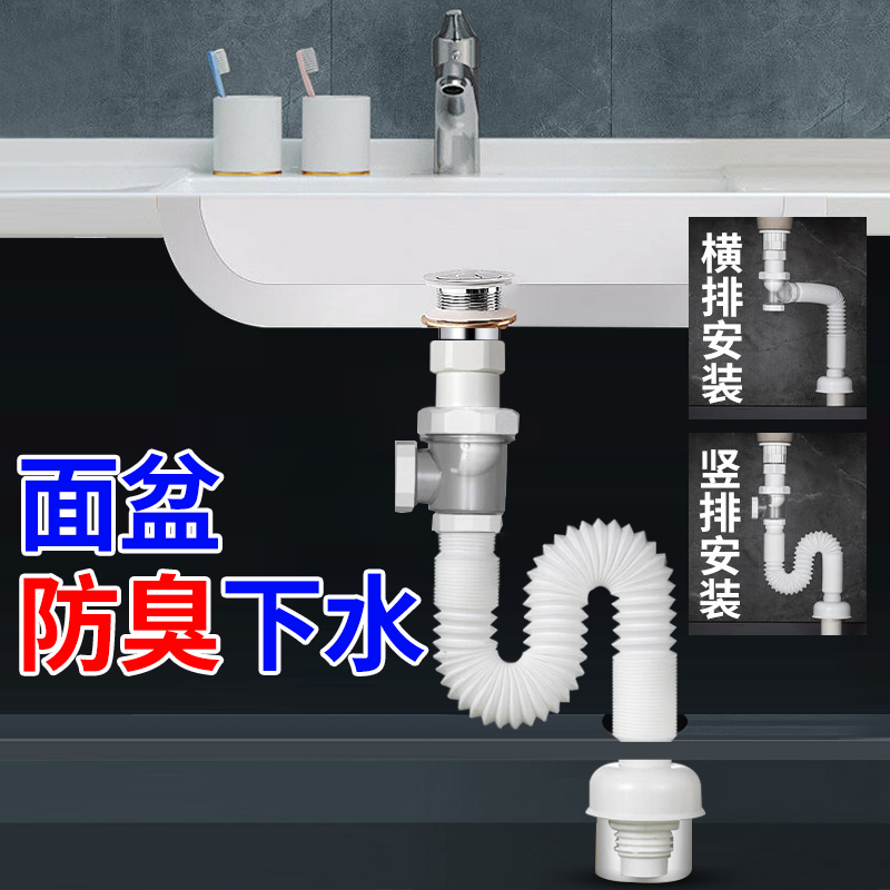 潜水艇面盆防臭下水管