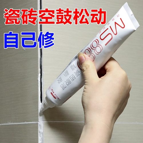 陶瓷水泥地面大理石松动修补胶
