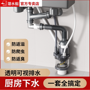潜水艇厨房下水管道三通净水器洗碗机排水管三头通四通二合一接头