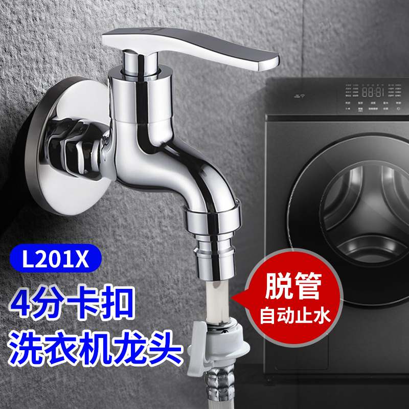 通用所有洗衣机