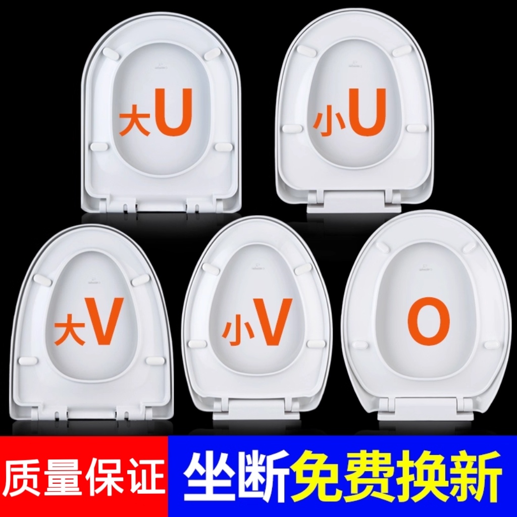 潜水艇加厚马桶盖通用v型螺丝