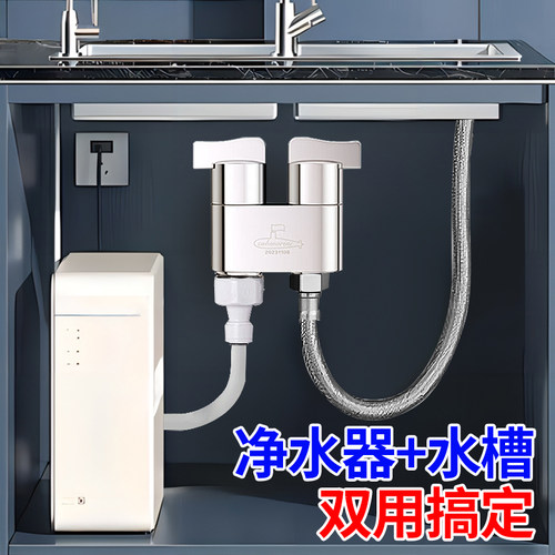 潜水艇净水器专用三通角阀