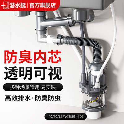 潜水艇厨房下水四三通分水器