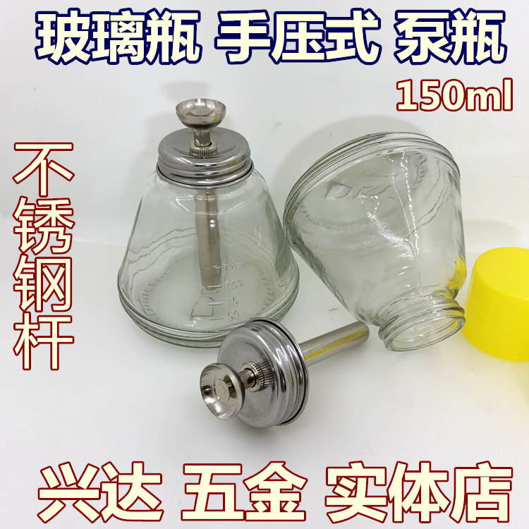 按压式玻璃酒精瓶 防腐蚀防静电洗板水瓶 手机维修铜芯透明酒精瓶