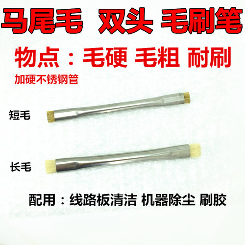 硬毛机器除尘正品双头清刷线路板