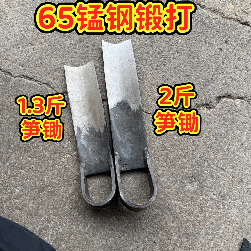 上刀65锰钢锻打挖笋锋利硬