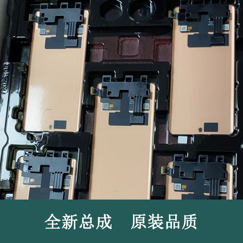 适用于vivo x70pro s15pro 全新液晶 显示屏内外一体触摸屏幕总成