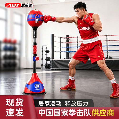 爱倍健拳击反应球反应靶家用拳靶