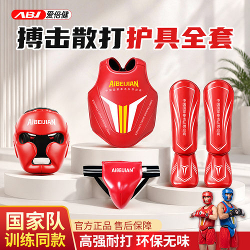 散打护具拳击跆拳道训练护胸儿童