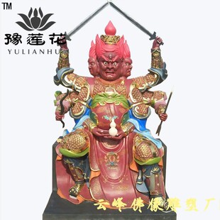 火神菩萨佛像火星爷神像火神爷佛像火德星君神像火德真君神像