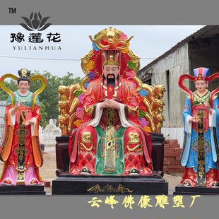 昊天上帝神像皇天上帝神像玉皇大帝神像老天爷神像雕塑