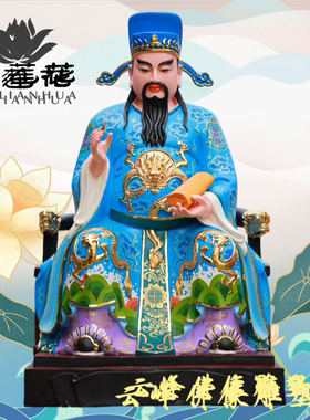 文昌帝君神像 家用摆件文曲星佛像 汉白玉文昌神像 16寸魁星佛像