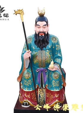 河南云峰佛像雕塑厂五道爷摆件