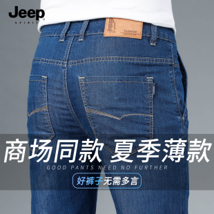 新款 2026夏季 直筒裤 时尚 子 JEEP吉普桑蚕丝男士 休闲百搭长裤 牛仔裤