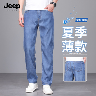 中年弹力高端冰丝休闲长裤 JEEP吉普牛仔裤 薄款 直筒宽松夏季 子 男士