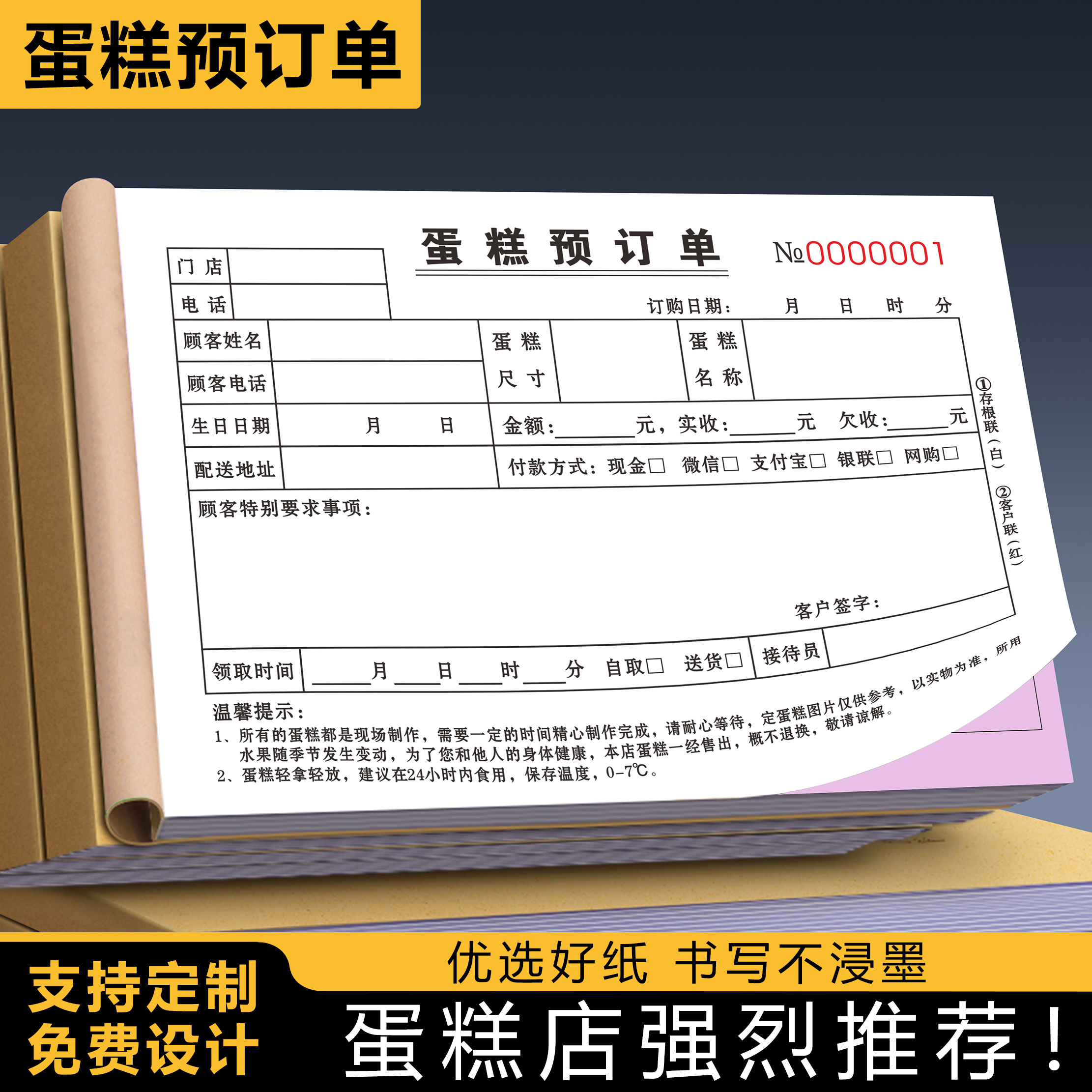 【加厚大款】生日蛋糕店订单定制