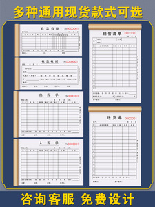 收据三联多栏销售单据二联收款票本二连本子三联单现金收款收据本