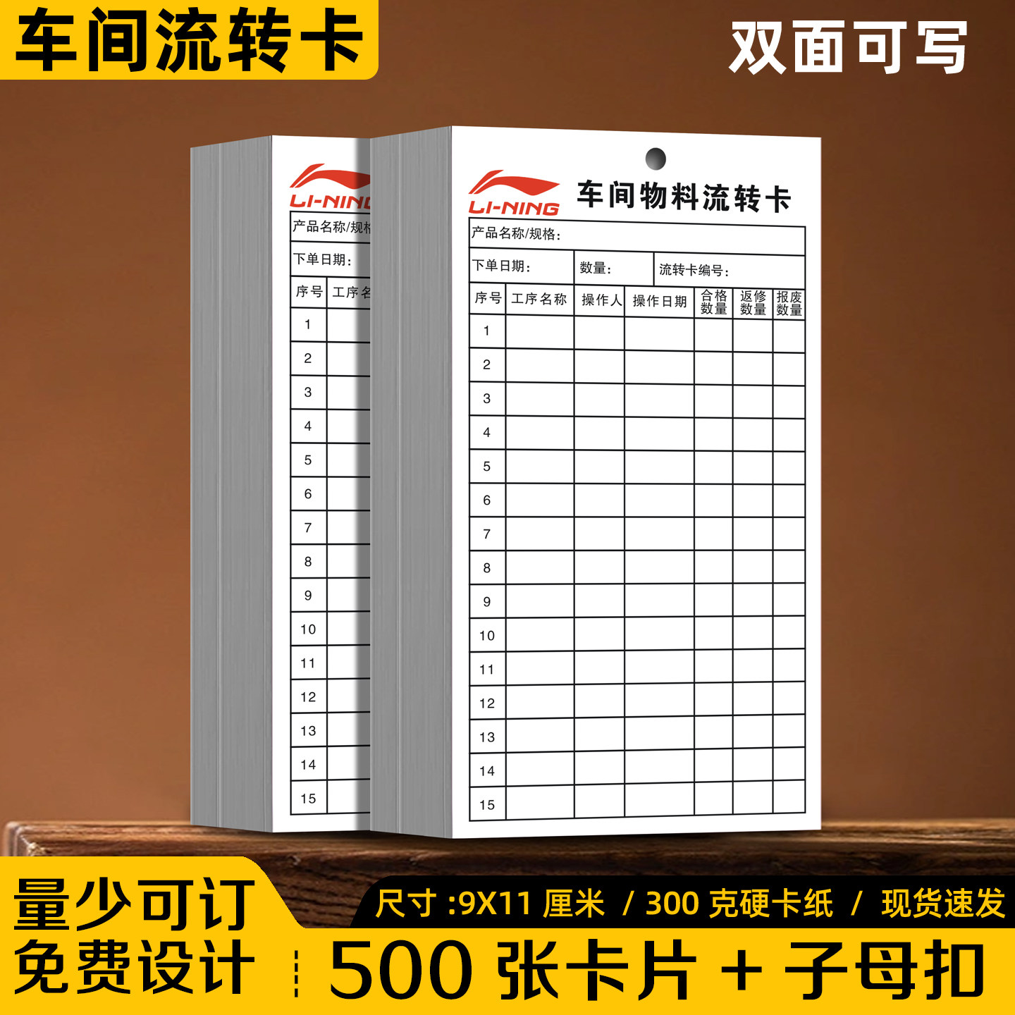 【车间流转卡】工厂流动标识卡仓库物料存料库存卡产品工序流程卡