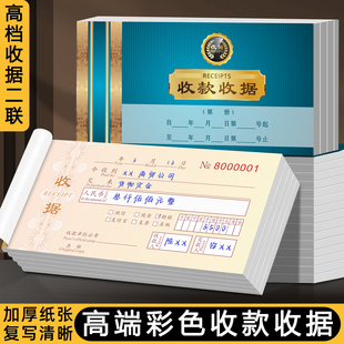 【高端收据】收据二联定制收款收据单栏收锯本通用手写定金票据单