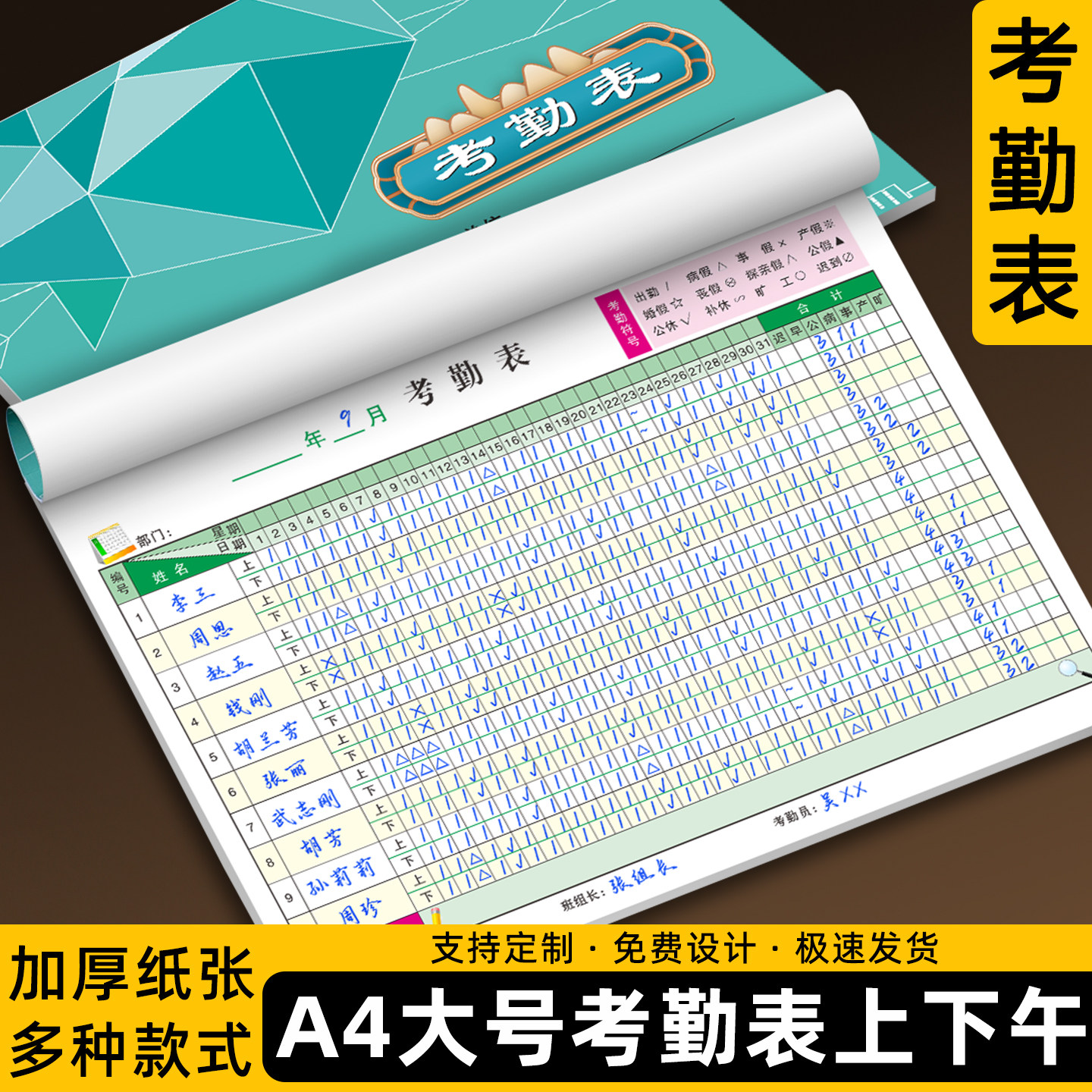 考勤表上下午加班记账本工地上午下午记工日期表格本员工记录表