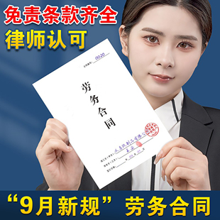 2025新版劳务合同个体户餐饮店员工用工临时工劳动合作合伙协议书