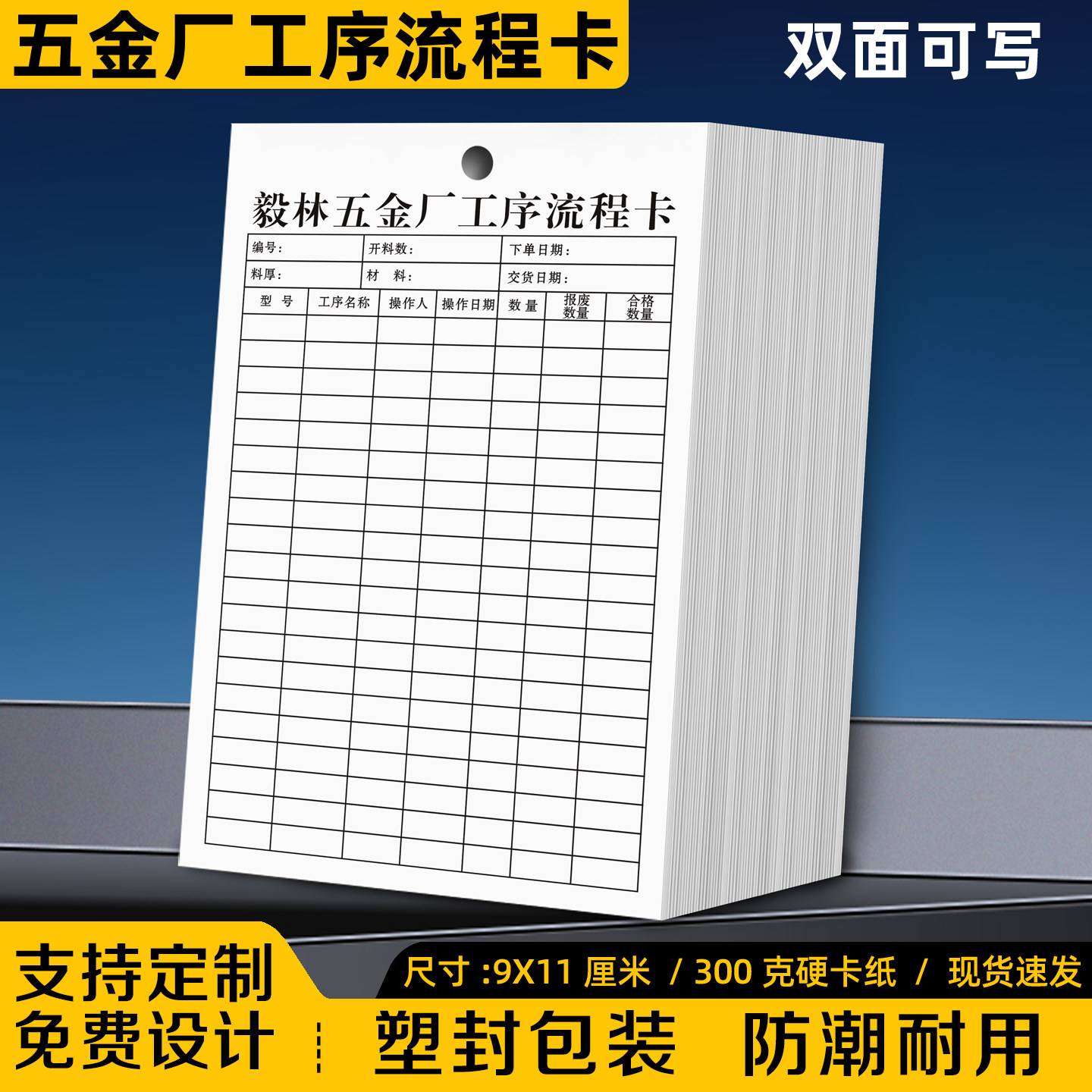 【五金厂工序流程卡】制品厂产品流动标识卡模具厂车间生产流转卡,文具电教/文化用品/商务用品,吊牌,淘宝优惠券,粉丝福利购,淘宝优惠卷