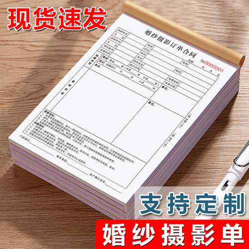 婚纱摄影本加厚纸张条款齐全