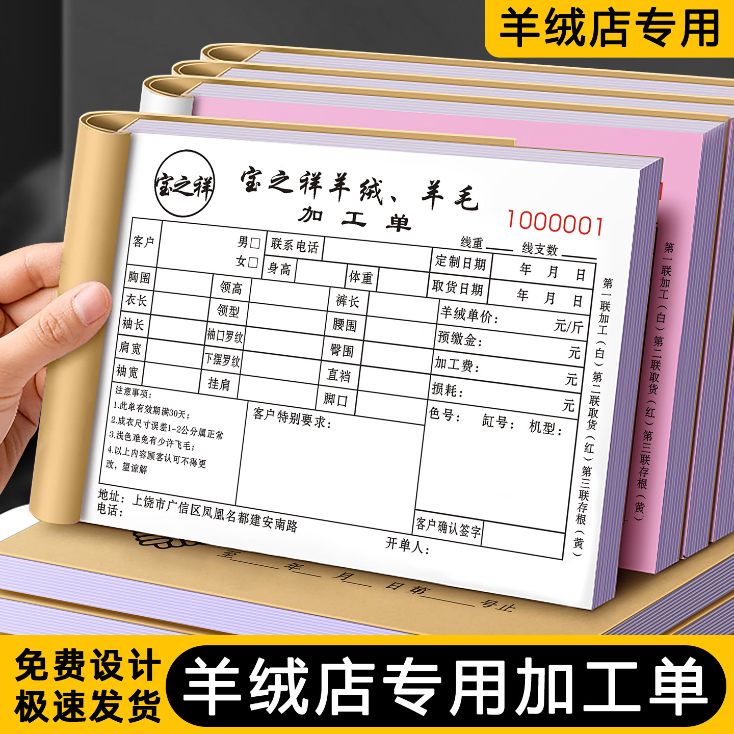 【羊绒店加工单】极速发货图片