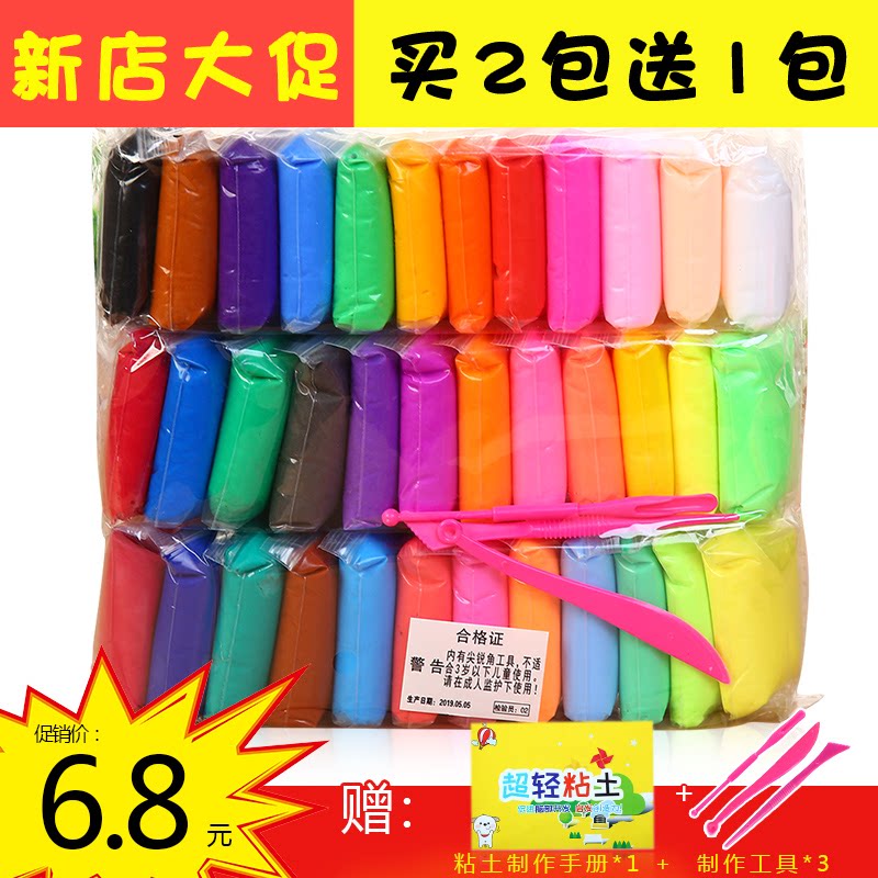 diy12色太空泥儿童无毒超级黏土