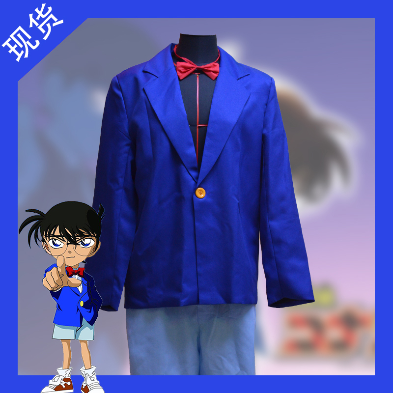 现货名侦探柯南cos服二次元蓝色制服动漫cosplay服装男儿童包邮