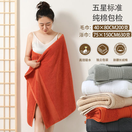 宜朵全棉浴巾630g+毛巾200g 加大加厚纯棉不掉毛不掉色新疆棉亲肤
