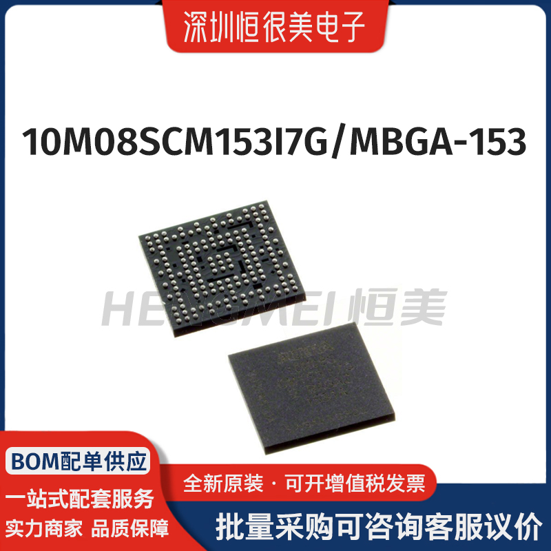 可编程门阵列10M08SCM153I7G现货