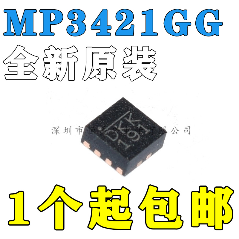 全新进口原装MP3421GG-Z 贴片QFN14 丝印DKJ电源管理芯片正品包邮 电子元器件市场 集成电路（IC） 原图主图