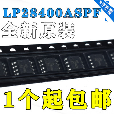 全新原装 LP28400A LP28400 充电IC芯片 LP28400ASPF SOP8