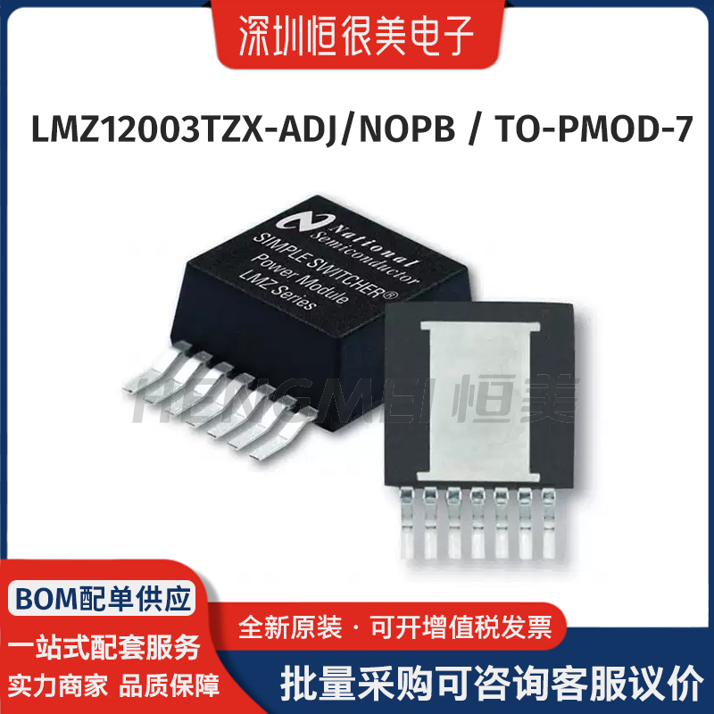 直流转换器LMZ12003TZX-ADJ/NOPB