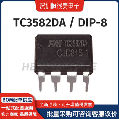 TC3582DA封装DIP-8芯片