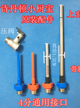 USATON阿诗丹顿UX02-6J15 小厨宝热水器红蓝进出水口螺丝 6.6L/6L