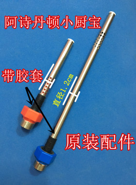 USATON阿诗丹顿电热水器红色蓝色绝缘配件 小厨宝隔电墙螺丝接头