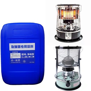 取暖器专用溶剂冬季户外藤次郎千石丰臣康暖无烟净味取暖炉取暖油