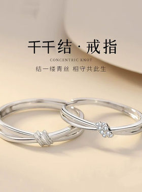 男女足银时尚开口刻字戒指
