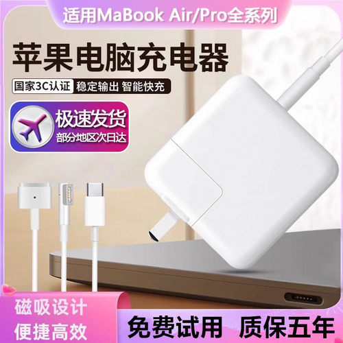 笔记本电脑充电器适配器