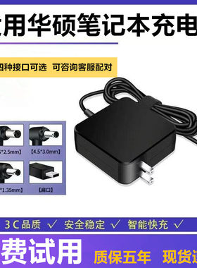 笔记本充电器PROFL5900U65W