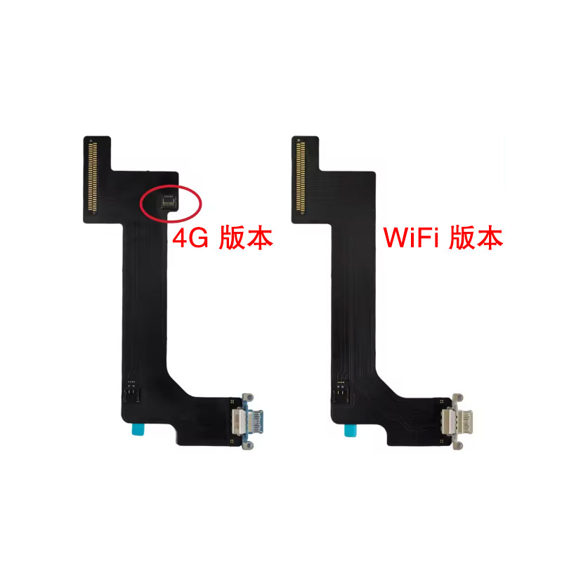 尾插排线尾插充电排线