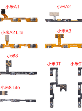 适用小米 A1 A2 A3音量开机排线Mi 6 8  Lite 9T Pro开关侧键按键